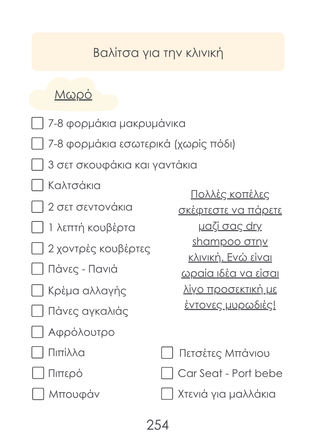 The Pregnancy Planner by Arial Ace