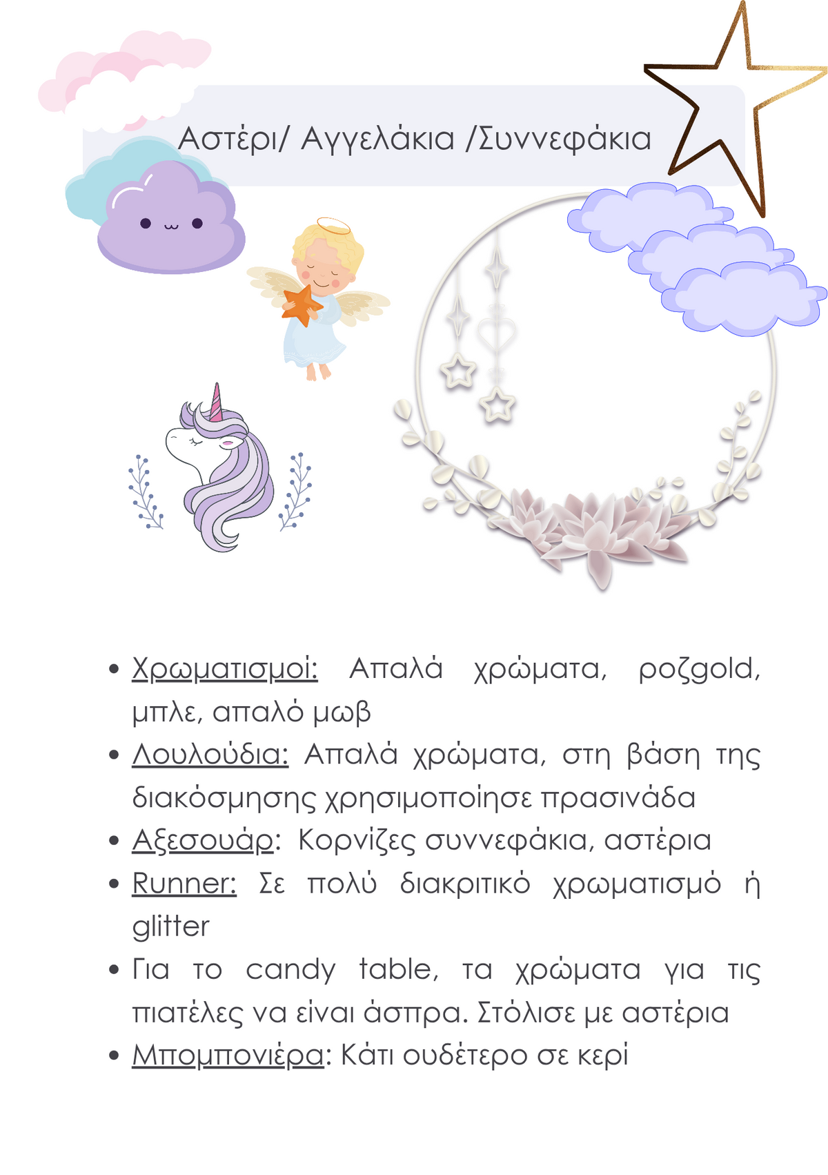 The Baby Planners