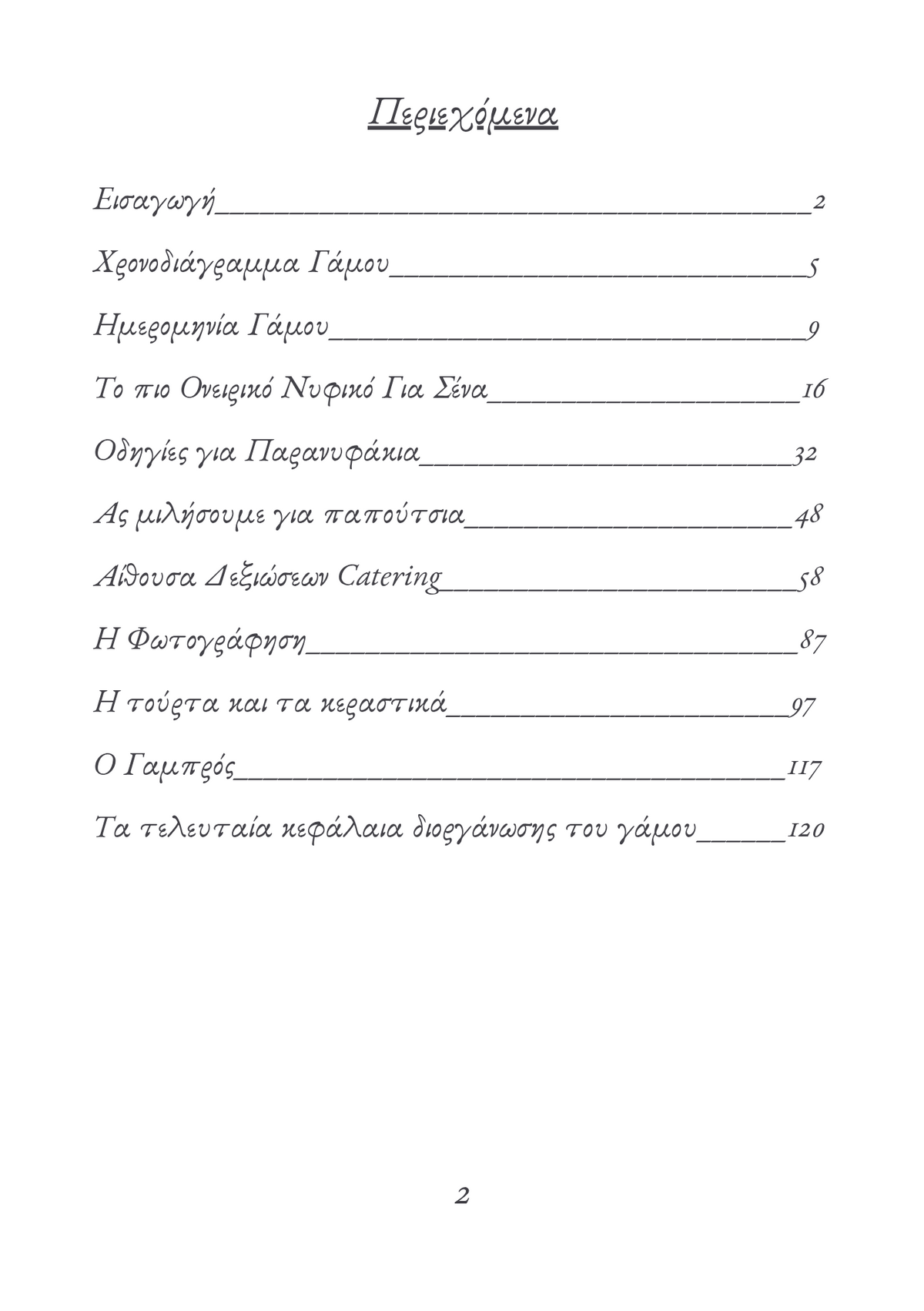 The Wedding Planner by Arial Ace (Cyprus)