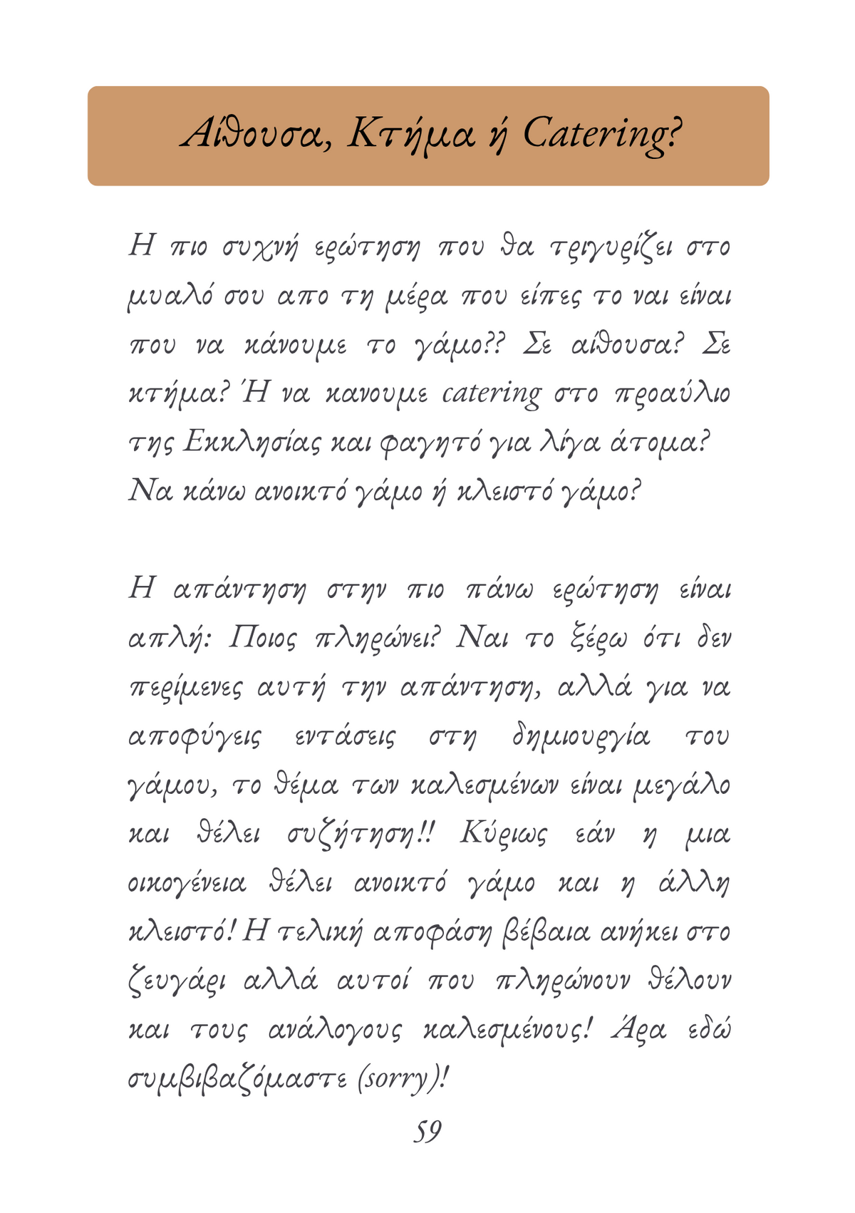 The Wedding Planner by Arial Ace (Cyprus)