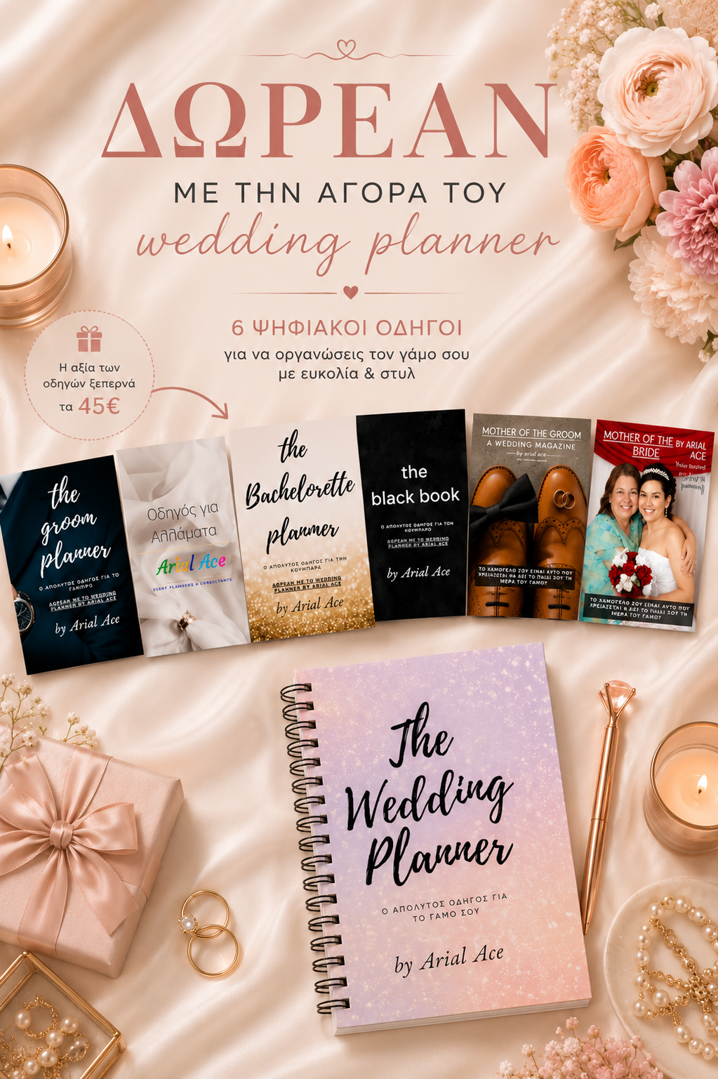 The Wedding Planner by Arial Ace (Cyprus)