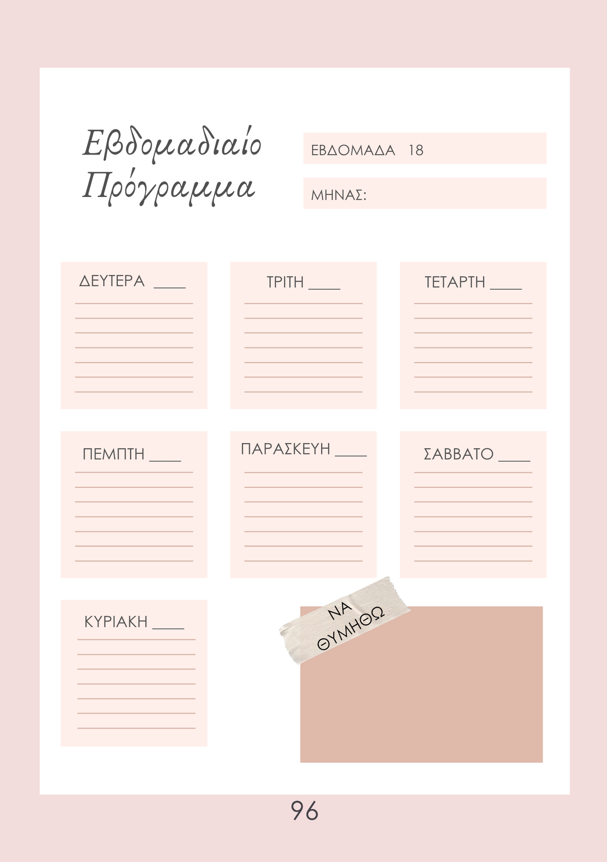The Pregnancy Planner by Arial Ace