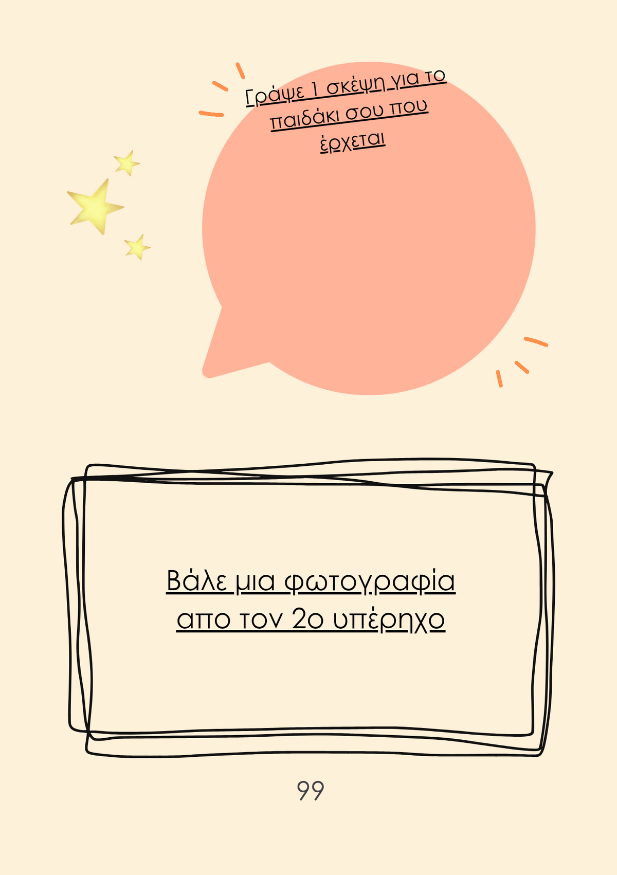 The Pregnancy Planner by Arial Ace